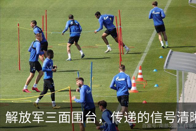 解放军三面围台，传递的信号清晰直接，“台独”已没有任何机会