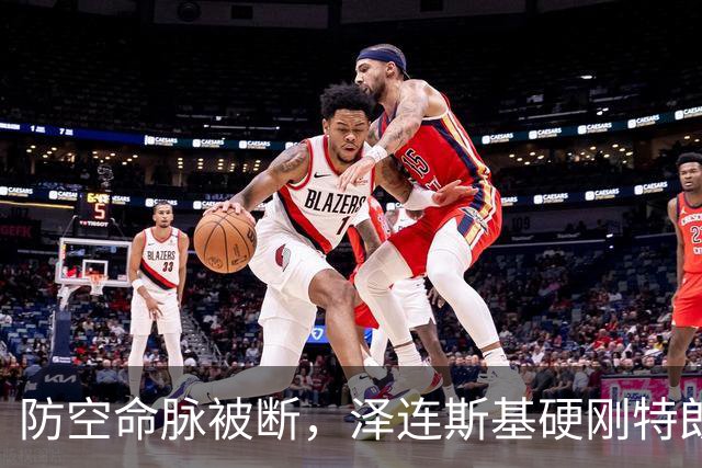 防空命脉被断，泽连斯基硬刚特朗普！关键时刻，美乌都提到中国