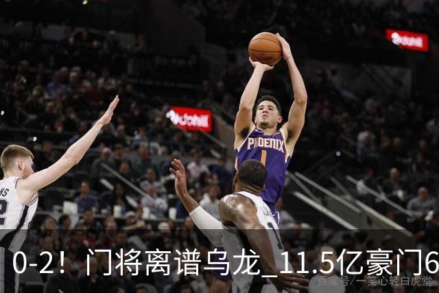 0-2！门将离谱乌龙 11.5亿豪门6轮2胜 助德比死敌逃出降级区